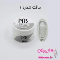 بیلدر ژل سافت پی ان اس PNS کلیر ( بی رنگ )
