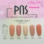 کالیته بیلدر ژل هارد و سافت پی ان اس PNS