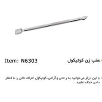 عقب زن معمولی