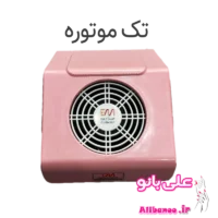فن فانتزی ای ام صورتی رنگ