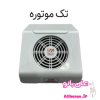 فن فانتزی ای ام سفید رنگ