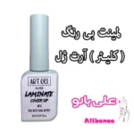 لمینت ناخن کلیئر آرت ژل ART GEL