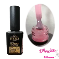 رابر بیس هرا HERA کد ۰۰۳