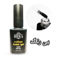 رابر بیس هرا HERA بی رنگ ۱۵ میل