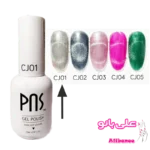 آیس ژل ۱۵ میل پی ان اس PNS کد ۱